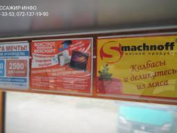 Реклама в маршрутках Луганска в панелях "Пассажир-Инфо"