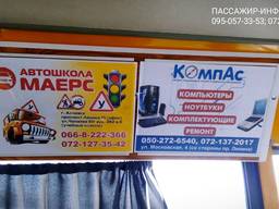 Реклама в транспорте Алчевска