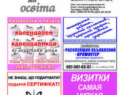 Рекламно-информационные статьи, строчная, блочная реклама