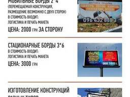 разработка и монтаж наружной и внутренней рекламы