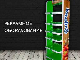 Рекламное  оборудование для магазинов