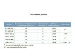 Реле давления 1.4-2.8 бар (штуцер) Aquatica (779530)