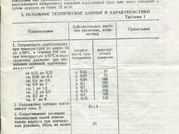 Реле давления сдвоенное 2СС-М, 2СС-А, 2СС-АМ, 2СС-0,5АМ, 2СС-0,9АМ, 2СС-1,5АМ. ..