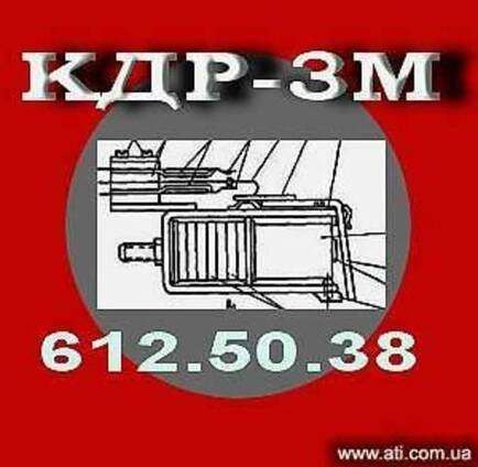 Реле кодовое КДР-3М (№ 612.50.38)