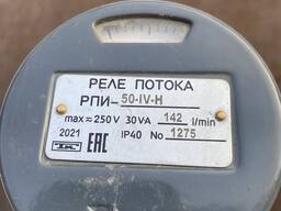 Реле потока РПИ-50-4-H