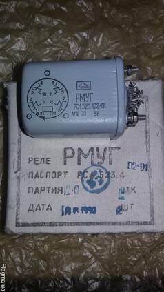 Реле РМУГ