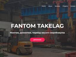 Монтаж/демонтаж устаткування , переїзд, грузчики