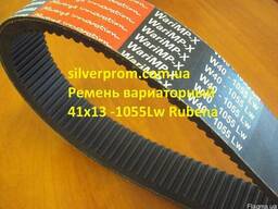 Ремень вариаторный 41х13 -1055Lw Rubena