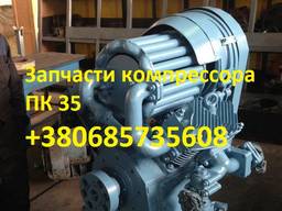 Плита верхняя нагнетания второй ступени ПК 35.10А.003