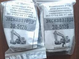 Ремкомплект РТИ для ремонта гидроаппарата гидромотора ЭО-5122, 5124, 5126