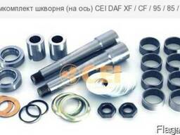 Ремкомплект шкворня (на ось) CEI DAF XF / CF / 95 / 85 / 75