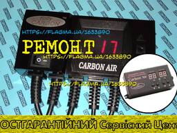 Ремонт автоматики Carbon Air котла Kotly Carbon