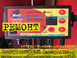 Ремонт автоматики котла SWaG