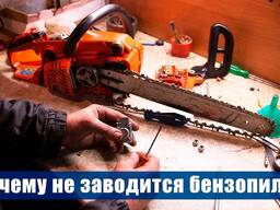 Ремонт бензотехніки та бензоінструмента