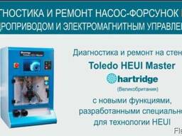 Ремонт диагностика гидроэлектромагнитных насос форсунок