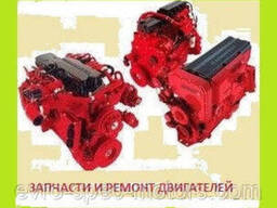 Ремонт двигателей