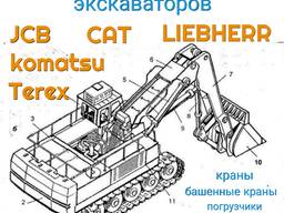 Ремонт электрики экскаватора JCB , CATERPILLAR , BOB CAT , VOLVO , TEREX , KOMATSU