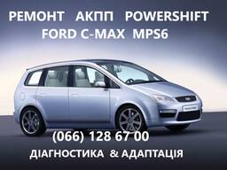 Ремонт АКПП C-Max 6DCT450 # DS7R-7000-BG# 1770618, 1826344