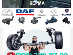 Ремонт гидроусилителя руля DAF 95, ремонт гур