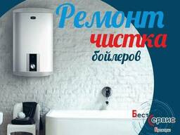 Ремонт и чистка бойлера в Броварах