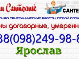 Ремонт и обслуживание сантехники