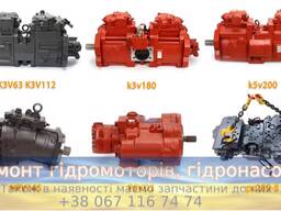 Ремонт і запчастини гідронасосів Kawasaki K3V K5V K7V спецтехніка