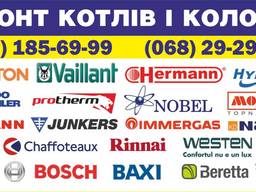 Запчасти к газовым котлам