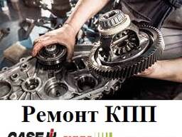 Ремонт КПП