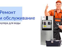 Ремонт кулера для воды с выездом мастера