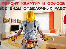 Штукатурка стен Кривой Рог прораб24на7