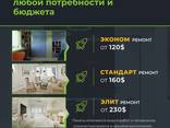 Ремонт квартир, офисов, коттеджей, любых помещений «под ключ» Одесса - фото 9