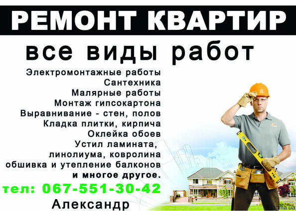 Ремонт квартир под ключ Украинка Обухов Киев вся киевская об