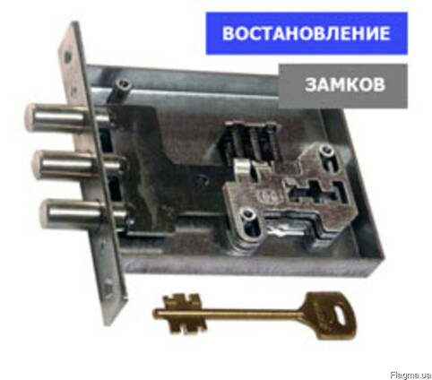 Ремонт квартирных замков г. Ильичевск