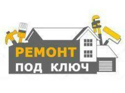 Ремонт квартиры "под ключ" пакет «Стандарт», Одесса