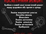 Ремонт квартир - фото 1