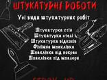 Ремонт квартир - фото 2