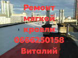 Ремонт мягкой кровли Гидроизоляция - фото 1
