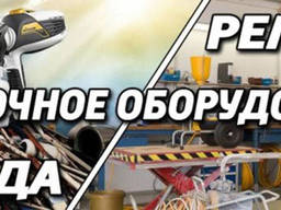 Ремонт Окрасочных Аппаратов Высокого Давления. ..