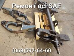 Ремонт осі напівпричепа SAF
