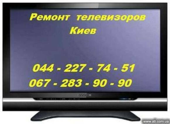 Ремонт плазменных и LCD телевизоров