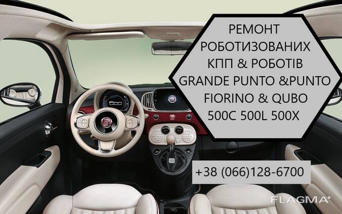 РЕМОНТ КПП ФИАТ ДОБЛО (FIAT DOBLO)