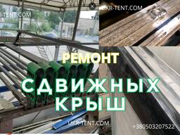 Ремонт зсувних дахів на напівпричепи - якісно та швидко!
