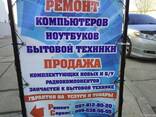 Ремонт Сервис по ремонту компьютерной и бытовой технике - фото 2