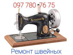 Ремонт швейных машин в Одессе. (действует Скидка)