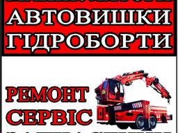 Ремонт спецтехніки