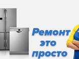 Ремонт стиральных машин Белая Церковь. Подключение стиральной машины - фото 1
