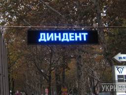 Ремонт светодиодных табло