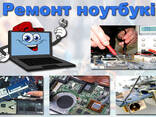Ремонт телефонів ноутбуків телевізорів - фото 2