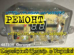 Ремонт в Украине платы управления для бойлера Gorenje 487336 Горенье модуля ЭВН