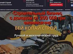 Ремонтно-строительная компания